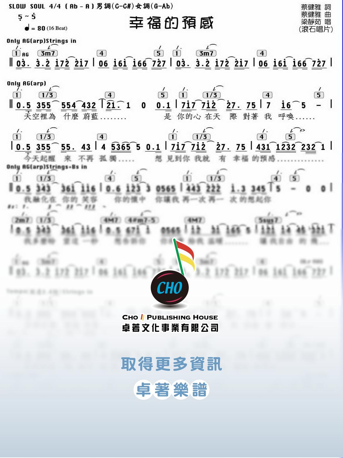 幸福的預感
